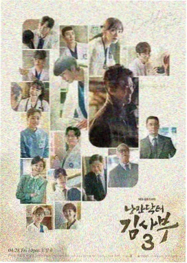 旧钟楼的回声 年代悬疑剧海报