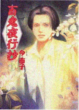 第九片羽毛 热血冒险动漫海报