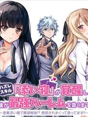 墨色江湖 武侠漫画改编海报